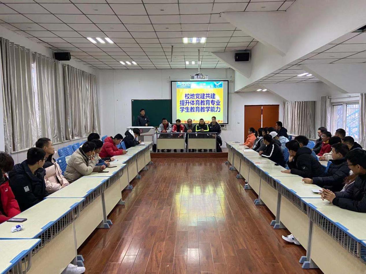 校地党建共建提升体育教学能力 校地党建共建提升体育教学能力